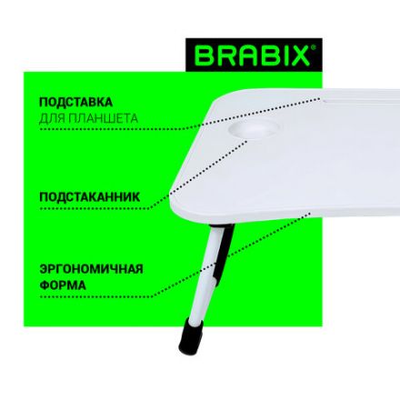 Столик складной для ноутбука/завтрака BRABIX BT-001 (600х400х265 мм), органайзер, белый, 532900 Столик складной для ноутбука/завтрака BRABIX BT-001 (600х400х265 мм), органайзер, белый, 532900