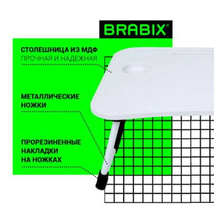 Столик складной для ноутбука/завтрака BRABIX BT-001 (600х400х265 мм), органайзер, белый, 532900 Столик складной для ноутбука/завтрака BRABIX BT-001 (600х400х265 мм), органайзер, белый, 532900