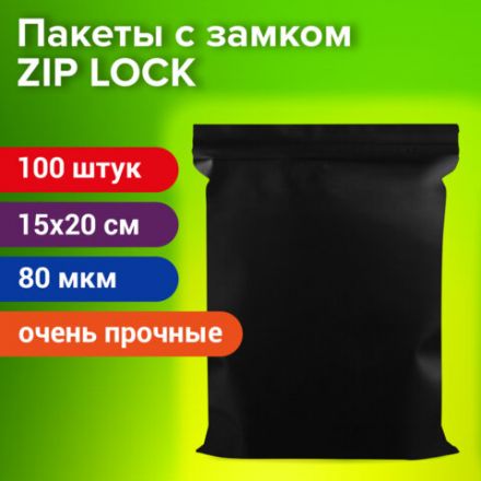 Пакеты ZIP-LOCK ОЧЕНЬ ПРОЧНЫЕ, комплект 100 шт., 150x200 мм, ПВД, 80 мкм, ЧЁРНЫЕ, BRAUBERG, 608930 Пакеты ZIP-LOCK ОЧЕНЬ ПРОЧНЫЕ, комплект 100 шт., 150x200 мм, ПВД, 80 мкм, ЧЁРНЫЕ, BRAUBERG, 608930