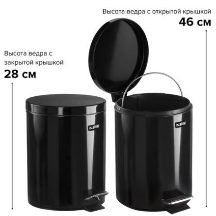 Ведро мусорное с педалью 5 литров "Classic", ЧЕРНОЕ ГЛЯНЦЕВОЕ, металлическое, со съемным внутренним ведром, LAIMA, 604943