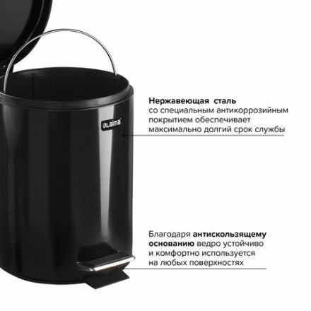 Ведро мусорное с педалью 5 литров "Classic", ЧЕРНОЕ ГЛЯНЦЕВОЕ, металлическое, со съемным внутренним ведром, LAIMA, 604943