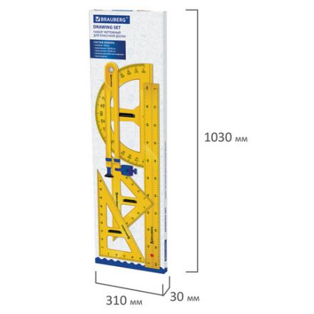 Набор чертежный для классной доски (2 треугольника, транспортир, циркуль, линейка 100 см), BRAUBERG, 210383 Набор чертежный для классной доски (2 треугольника, транспортир, циркуль, линейка 100 см), BRAUBERG, 210383