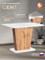 Стол обеденный раздвижной TetChair Гент/Gent ЛДСП, 110-145х68,6х75,5см, дуб вотан/белый Стол обеденный раздвижной TetChair Гент/Gent ЛДСП, 110-145х68,6х75,5см, дуб вотан/белый