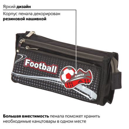 Пенал ЮНЛАНДИЯ для мальчиков, 3 отделения, мягкий, "Футбол", черный, 20х7х9 см, 228978 Пенал ЮНЛАНДИЯ для мальчиков, 3 отделения, мягкий, "Футбол", черный, 20х7х9 см, 228978