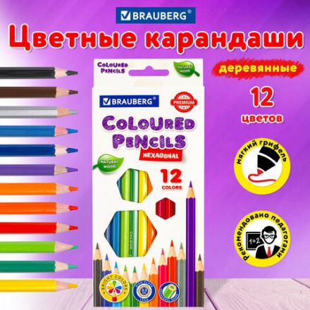 Карандаши цветные BRAUBERG PREMIUM, 12 цветов, шестигранные, грифель 3,3 мм, натуральное дерево, 181656 Карандаши цветные BRAUBERG PREMIUM, 12 цветов, шестигранные, грифель 3,3 мм, натуральное дерево, 181656
