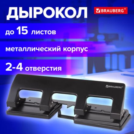 Дырокол металлический на 2-4 отверстия BRAUBERG "HL-4", до 15 л., черный, 221160 Дырокол металлический на 2-4 отверстия BRAUBERG "HL-4", до 15 л., черный, 221160
