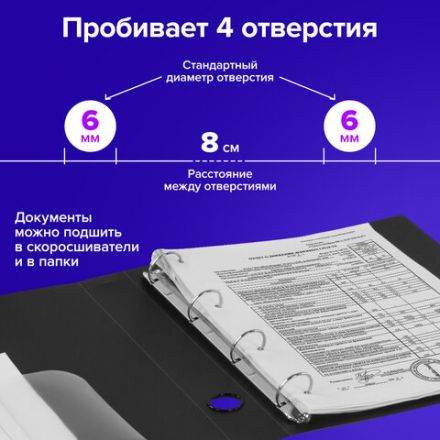 Дырокол металлический на 2-4 отверстия BRAUBERG "HL-4", до 15 л., черный, 221160