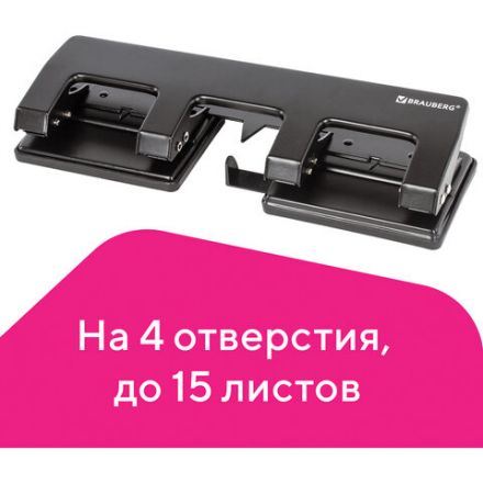 Дырокол металлический на 2-4 отверстия BRAUBERG "HL-4", до 15 л., черный, 221160 Дырокол металлический на 2-4 отверстия BRAUBERG "HL-4", до 15 л., черный, 221160