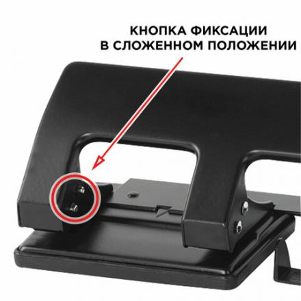Дырокол металлический на 2-4 отверстия BRAUBERG "HL-4", до 15 л., черный, 221160 Дырокол металлический на 2-4 отверстия BRAUBERG "HL-4", до 15 л., черный, 221160