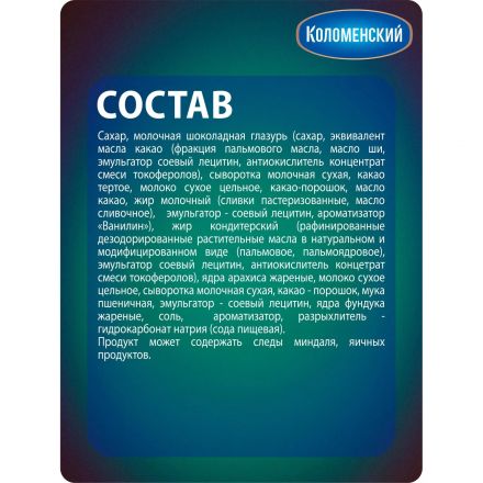 Конфеты Шоколадница пралиновые в глазури, 1кг