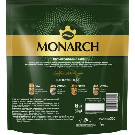 Кофе растворимый Monarch Ориджинал натуральный сублимированный, 300г Кофе растворимый Monarch Ориджинал натуральный сублимированный, 300г