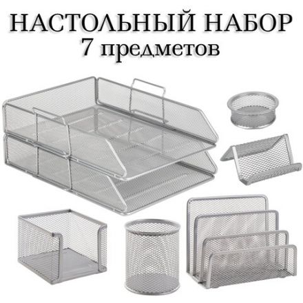 Настольный набор из металла BRAUBERG "Germanium", 7 предметов, серебристый, 231963 Настольный набор из металла BRAUBERG "Germanium", 7 предметов, серебристый, 231963