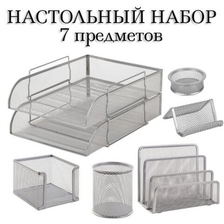 Настольный набор из металла BRAUBERG "Germanium", 7 предметов, серебристый, 231963