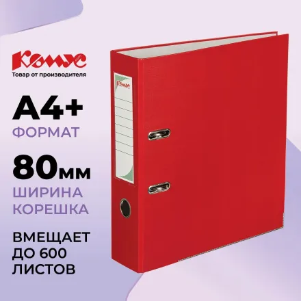 Папка-регистратор с арочным механизмом, Комус Экономи 80 мм, красн, ПБП1, карман на корешке, металлические уголки