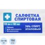 Салфетка спиртовая, антисептическая, этил. сп. 135х185мм Грани 150 шт/уп Салфетка спиртовая, антисептическая, этил. сп. 135х185мм Грани 150 шт/уп