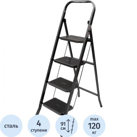 Стремянка  Jet Black 4 шир.ступ. с ковриком, сталь, Zalger, арт. 9920-4