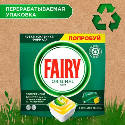 Таблетки для посудомоечных машин 84 шт. FAIRY "All in 1", "Лимон", капсулы, 739217