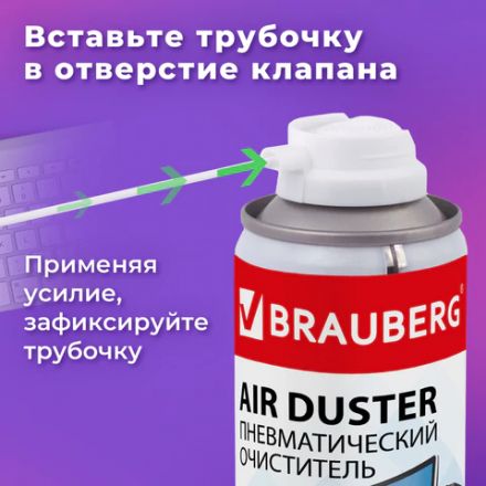 Баллон со сжатым воздухом BRAUBERG ДЛЯ ОЧИСТКИ ТЕХНИКИ, 400 мл, 511519