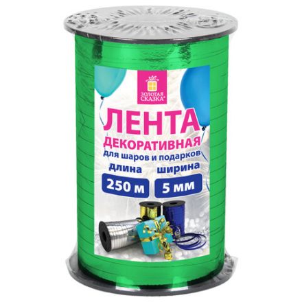 Лента упаковочная декоративная для шаров и подарков, металлик, 5 мм х 250 м, зеленая, ЗОЛОТАЯ СКАЗКА, 591819 Лента упаковочная декоративная для шаров и подарков, металлик, 5 мм х 250 м, зеленая, ЗОЛОТАЯ СКАЗКА, 591819