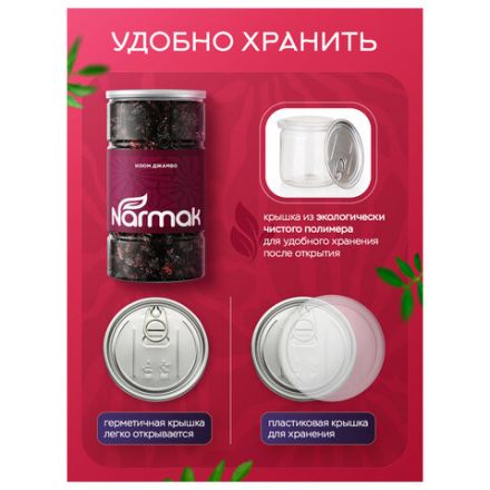 Изюм Джамбо NARMAK крупный, 1 кг Изюм Джамбо NARMAK крупный, 1 кг