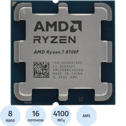 Процессор AMD Ryzen 7 8700F AM5 (100-000001590) OEM