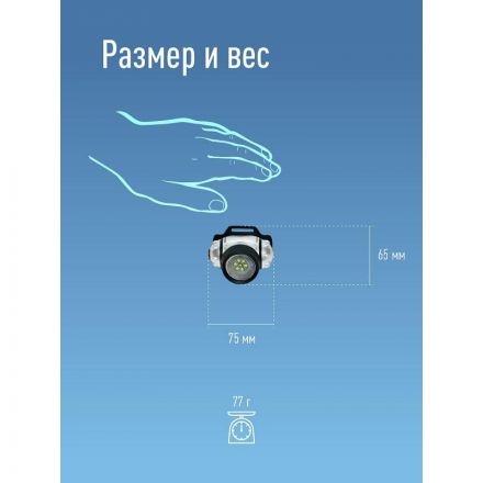 Фонарь светодиодный Космос Н19 Фонарь светодиодный Космос Н19