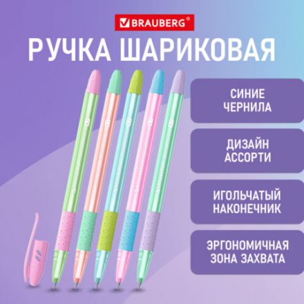 Ручка шариковая масляная с грипом BRAUBERG GLASSY PASTEL MIX, СИНЯЯ, корпус ассорти, линия 0,35 мм,144105 Ручка шариковая масляная с грипом BRAUBERG GLASSY PASTEL MIX, СИНЯЯ, корпус ассорти, линия 0,35 мм,144105