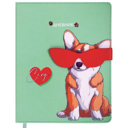 Дневник 1-4 класс 48 л., кожзам (твердая), застежка, ЮНЛАНДИЯ, "Корги в Очках", 106210 Дневник 1-4 класс 48 л., кожзам (твердая), застежка, ЮНЛАНДИЯ, "Корги в Очках", 106210