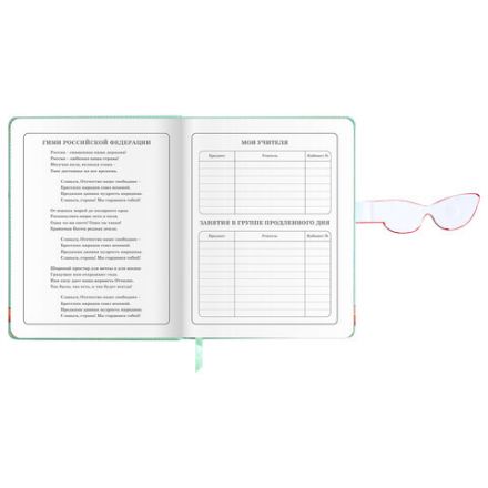 Дневник 1-4 класс 48 л., кожзам (твердая), застежка, ЮНЛАНДИЯ, "Корги в Очках", 106210 Дневник 1-4 класс 48 л., кожзам (твердая), застежка, ЮНЛАНДИЯ, "Корги в Очках", 106210
