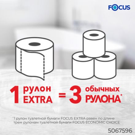 Бумага туалетная, спайка 6 шт., 2-слойная (6х48 м) Focus Extra, белая, 5067596