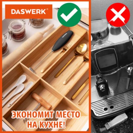 Капучинатор/вспениватель молока электрический на подставке soft touch, черный, DASWERK (ДАСВЕРК), 456179 Капучинатор/вспениватель молока электрический на подставке soft touch, черный, DASWERK (ДАСВЕРК), 456179