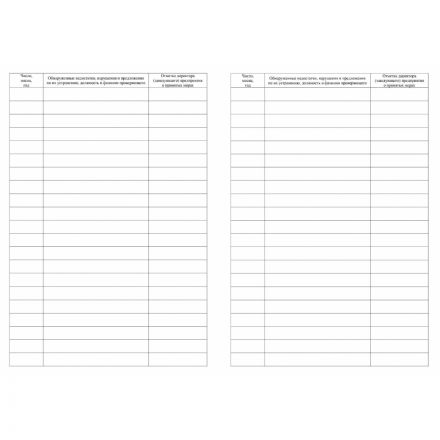 Журнал контрольный А4,32л,скрепка КЖ-4600 Журнал контрольный А4,32л,скрепка КЖ-4600