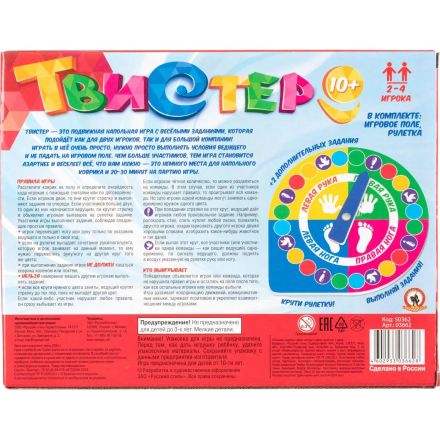 Игра Твистер для подростков 10+ поле 120х180см 50362