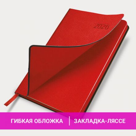 Ежедневник датированный 2026 А5 138x213 мм, BRAUBERG "Stylish", под кожу, гибкий, красный, 117103