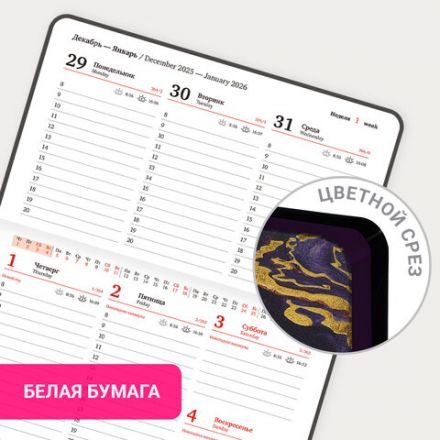 Еженедельник датированный 2026 МАЛЫЙ ФОРМАТ 95х155 мм, А6, BRAUBERG "Vista", под кожу "Black marble", 117203