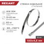 Хомут стяжка кабельная стальная 100x4,6мм REXANT (50 шт/уп) 07-0118 Хомут стяжка кабельная стальная 100x4,6мм REXANT (50 шт/уп) 07-0118