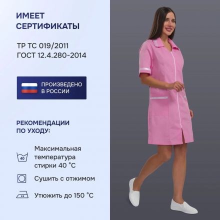 Халат жен м09 розовый 96-100/170-176
