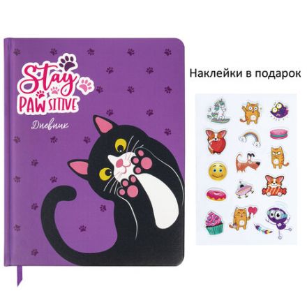 Дневник 1-4 класс 48 л., кожзам (твердая с поролоном), печать, наклейки, ЮНЛАНДИЯ, "Лапки", 106218 Дневник 1-4 класс 48 л., кожзам (твердая с поролоном), печать, наклейки, ЮНЛАНДИЯ, "Лапки", 106218
