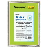 Рамка 21х30 см, пластик, багет 16 мм, BRAUBERG "HIT5", серебро с двойной позолотой, стекло, 391076 Рамка 21х30 см, пластик, багет 16 мм, BRAUBERG "HIT5", серебро с двойной позолотой, стекло, 391076