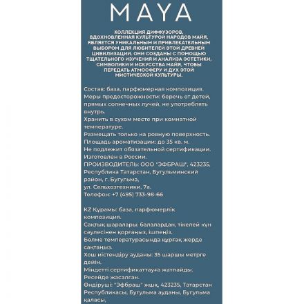 Аромадиффузор NEROLI HUGS 50 мл DMAYA50-5 Аромадиффузор NEROLI HUGS 50 мл DMAYA50-5