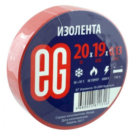 Изолента EG ПВХ красный 19 мм x 20 м