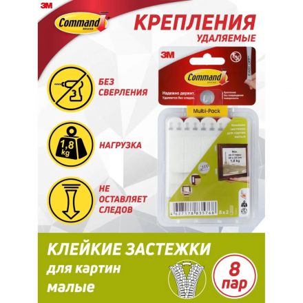 Застежки самоклеящиеся Command для картин, белые, малые, 8 пар (17202-2)