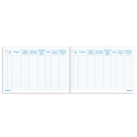 Журнал приема и сдачи смен на АЗС, 48 л., картон, блок офсет, А4 292х200 мм, STAFF, 130265