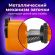 Точилка механическая BRAUBERG "JET", металлический механизм, корпус оранжевый, 229567