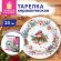 Тарелка сервировочная новогодняя 23 см, "Снегирь", каменная керамика, ЗОЛОТАЯ СКАЗКА, 592549
