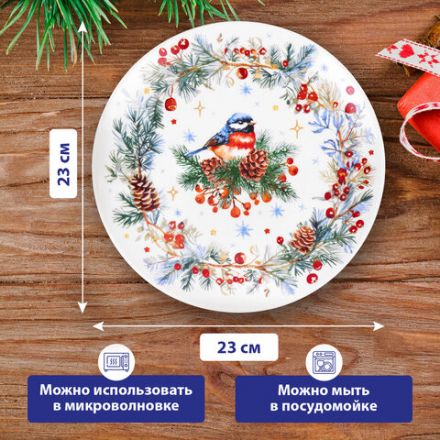 Тарелка сервировочная новогодняя 23 см, "Снегирь", каменная керамика, ЗОЛОТАЯ СКАЗКА, 592549