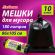 Мешок для мусора 180 л, черные в рулоне 10 шт., ПВД 20 мкм, 86х105 см, ЛЮБАША супер-эконом, 608918 Мешок для мусора 180 л, черные в рулоне 10 шт., ПВД 20 мкм, 86х105 см, ЛЮБАША супер-эконом, 608918