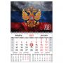 Календарь квартальный 2027 г., 1 блок, 1 гребень, магнитный курсор, мелованная бумага, BRAUBERG, "Символика РФ", 118338
