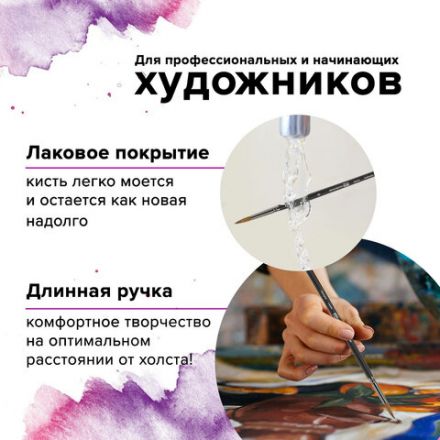Кисть художественная проф. BRAUBERG ART CLASSIC, колонок, круглая, № 6, длинная ручка, 200927 Кисть художественная проф. BRAUBERG ART CLASSIC, колонок, круглая, № 6, длинная ручка, 200927
