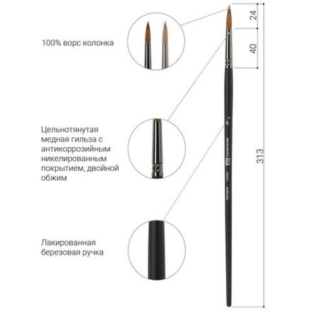 Кисть художественная проф. BRAUBERG ART CLASSIC, колонок, круглая, № 6, длинная ручка, 200927 Кисть художественная проф. BRAUBERG ART CLASSIC, колонок, круглая, № 6, длинная ручка, 200927